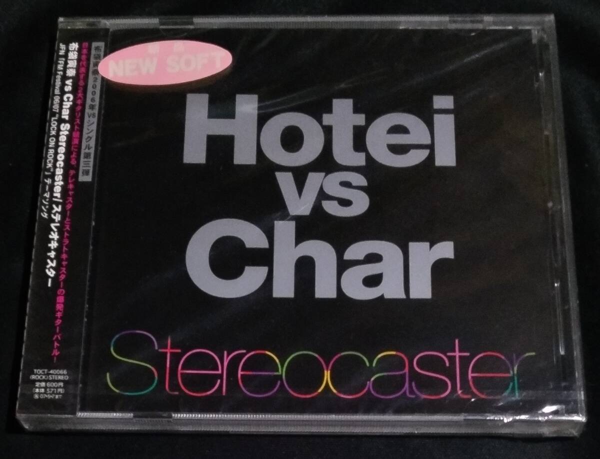 未開封 シングルCD Hotei vs Char Stereocaster 布袋寅泰 チャー TOCT-40066拍卖