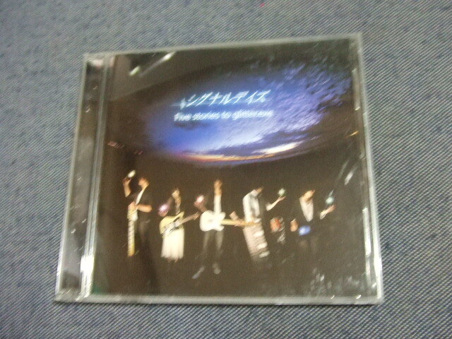 シグナルデイズCD Five stories to glitter.exe/★8枚まで送料160円 し拍卖