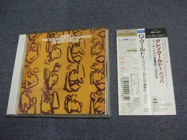 201★音質処理CD★グレン・グールド - バッハ ゴルドベルク変奏曲 (1955)国内★8枚まで送料160円★改善度、多分世界一拍卖