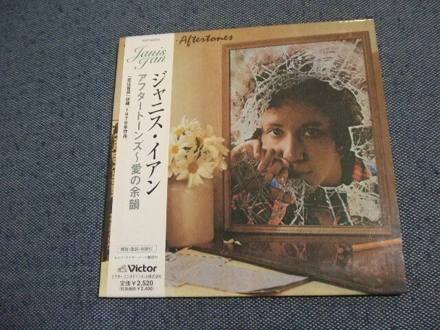 201★音質処理CD★ ジャニス・イアン /アフタートーンズ ~愛の余韻 ★紙ジャケ★ JANIS IAN / AFTERTONES/帯付2004年★改善度、多分世界一拍卖
