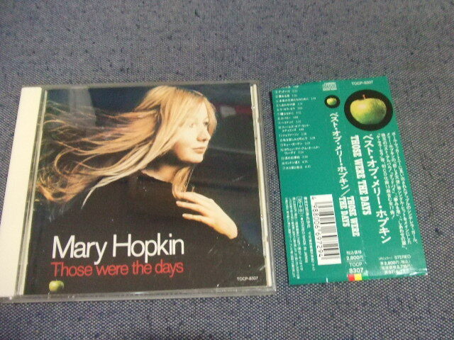215★音質処理CD★MARY HOPKIN メリー・ホプキン◆『ベスト・オブ・メリー・ホプキン』日本盤★8枚まで送料160円★改善度、多分世界一拍卖