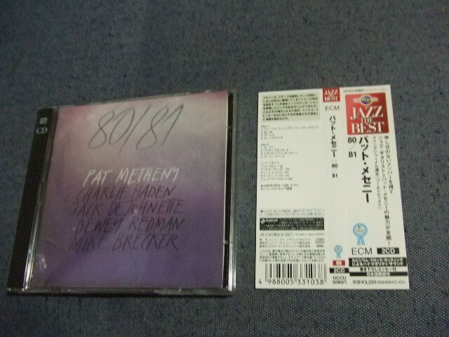 230★音質処理2CD★パット・メセニー/アルバム【80/81】帯 UCCU-5080/1★PAT METHENY 8枚まで送料160円★改善度、多分世界一拍卖