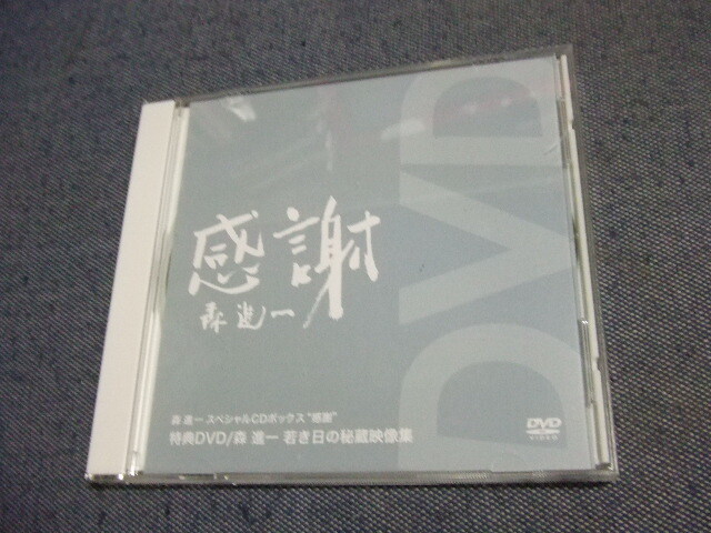 森進一 スペシャルCDボックスのDVDのみ ★8枚まで送料160円拍卖