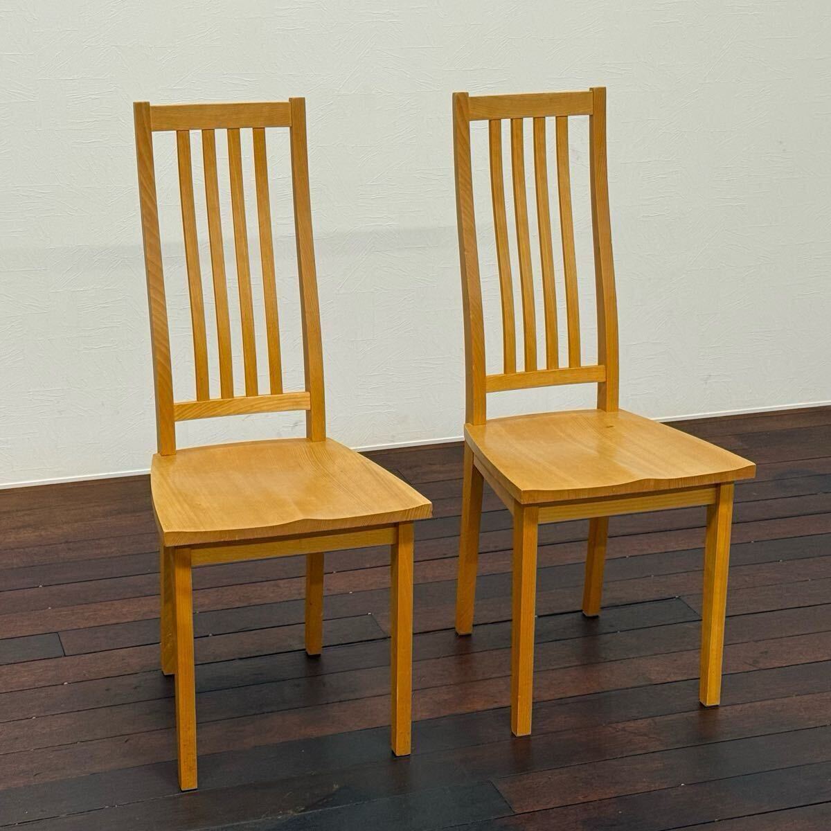 H19K40a CHARDONNAY シャルドネ ハイバックチェア 二脚セット ダイニングチェア ナチュラル 食卓椅子 食卓イス アームレスチェア拍卖