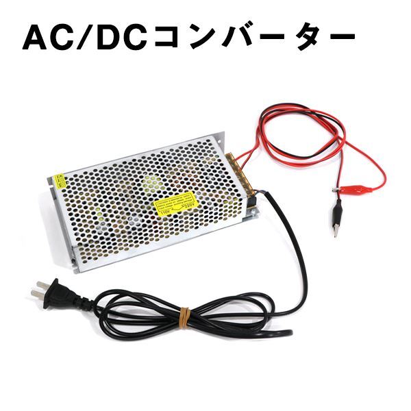 Б 送料無料 コンバーター 変換器 入力AC100V 出力DC12V 直流安定化電源 配線付き 家庭用 カー用品 LEDテスト 15A 180W 交流 テスター拍卖