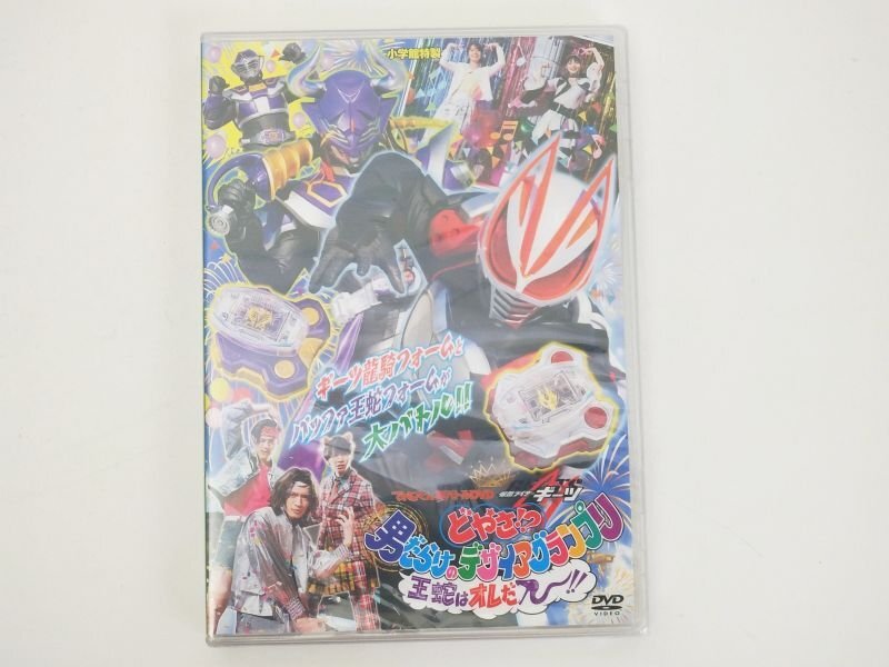 【未開封】小学館 てれびくん DVD 仮面ライダーギーツ どやさ!?男だらけのデザイアグランプリ王蛇はオレだ!!拍卖