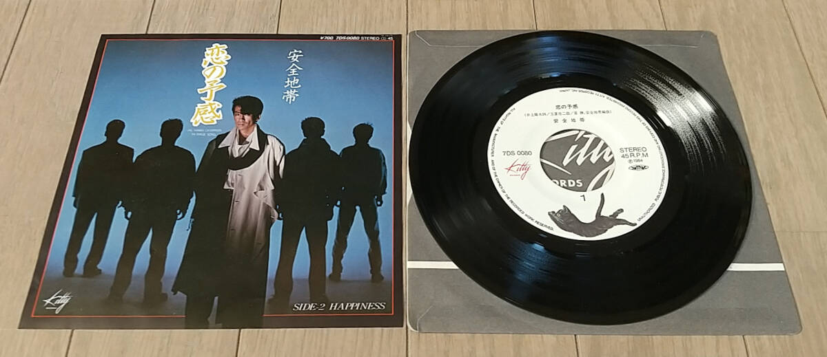 EPレコード 恋の予感 安全地帯 まとめ梱歓迎拍卖