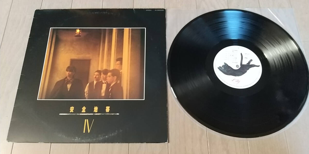 LP 安全地帯 IV拍卖