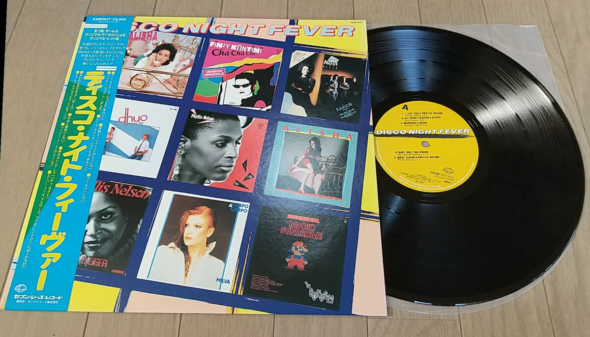 LP ディスコ・ナイト・フィーヴァー スーパー・マリオ・ブラザーズ マリオ・シンドローム収録 BONUS 21 帯付拍卖