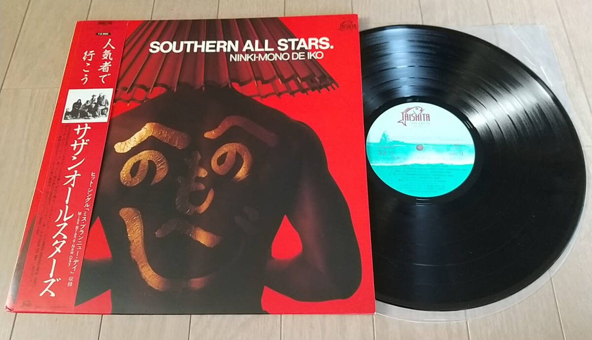LP サザンオールスターズ 人気者で行こう 帯付拍卖