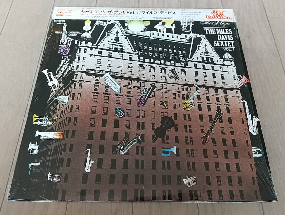 ジャケット・ライナーのみ(シュリンク残し)LP 国内盤 マイルス・デイビス ジャズ・アット・ザ・プラザ Vol.1 拍卖