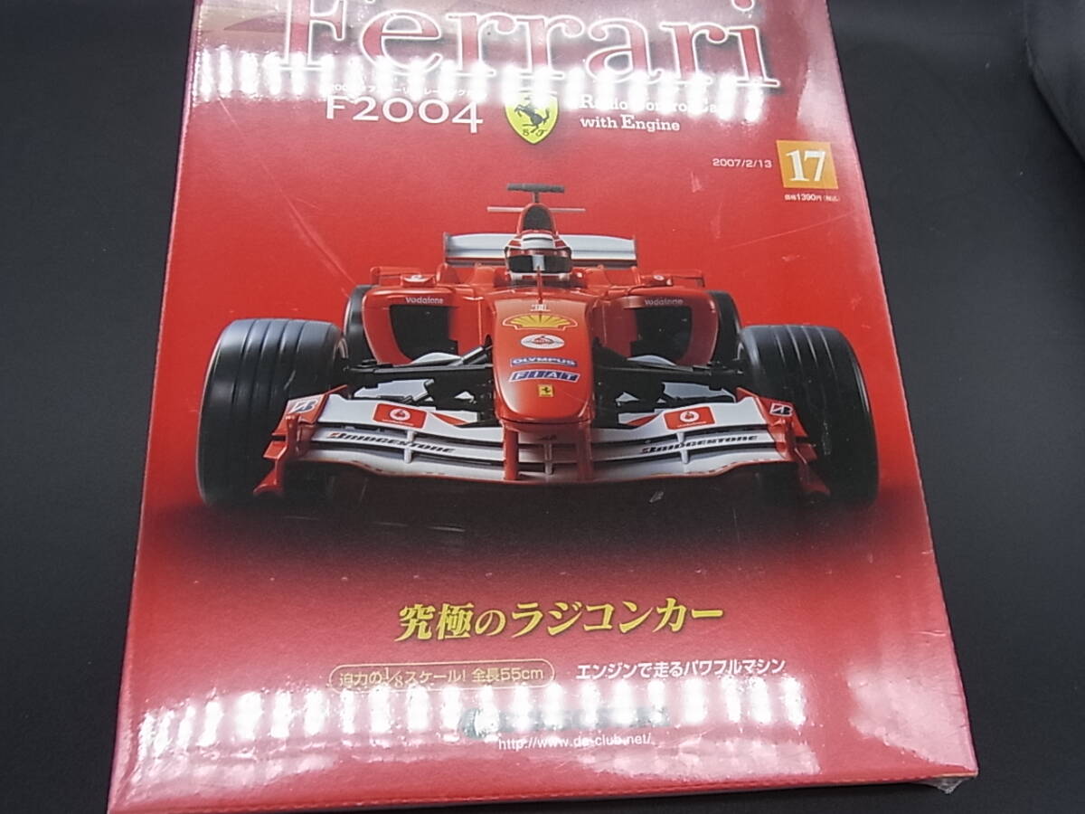 デアゴスティーニ フェラーリ F2004 17号 拍卖