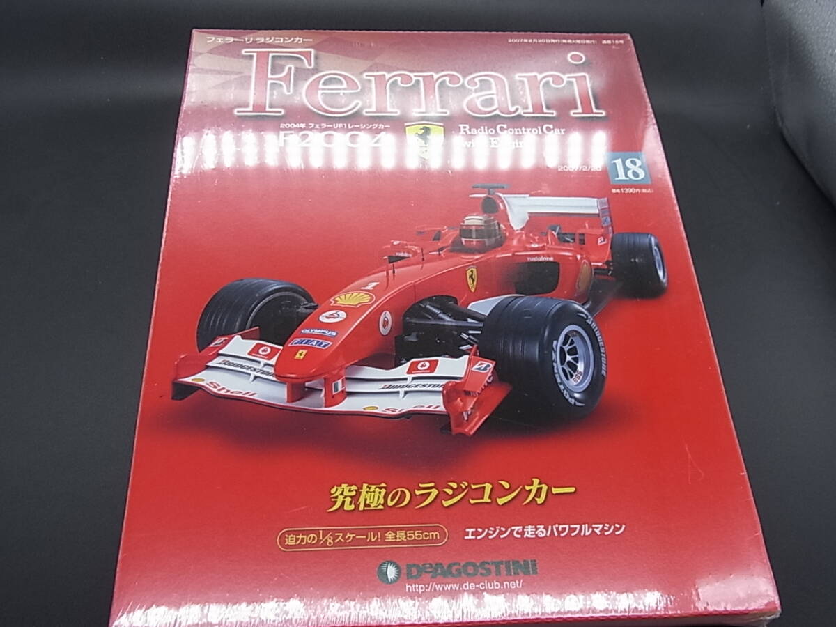 デアゴスティーニ フェラーリ F2004 18号 拍卖