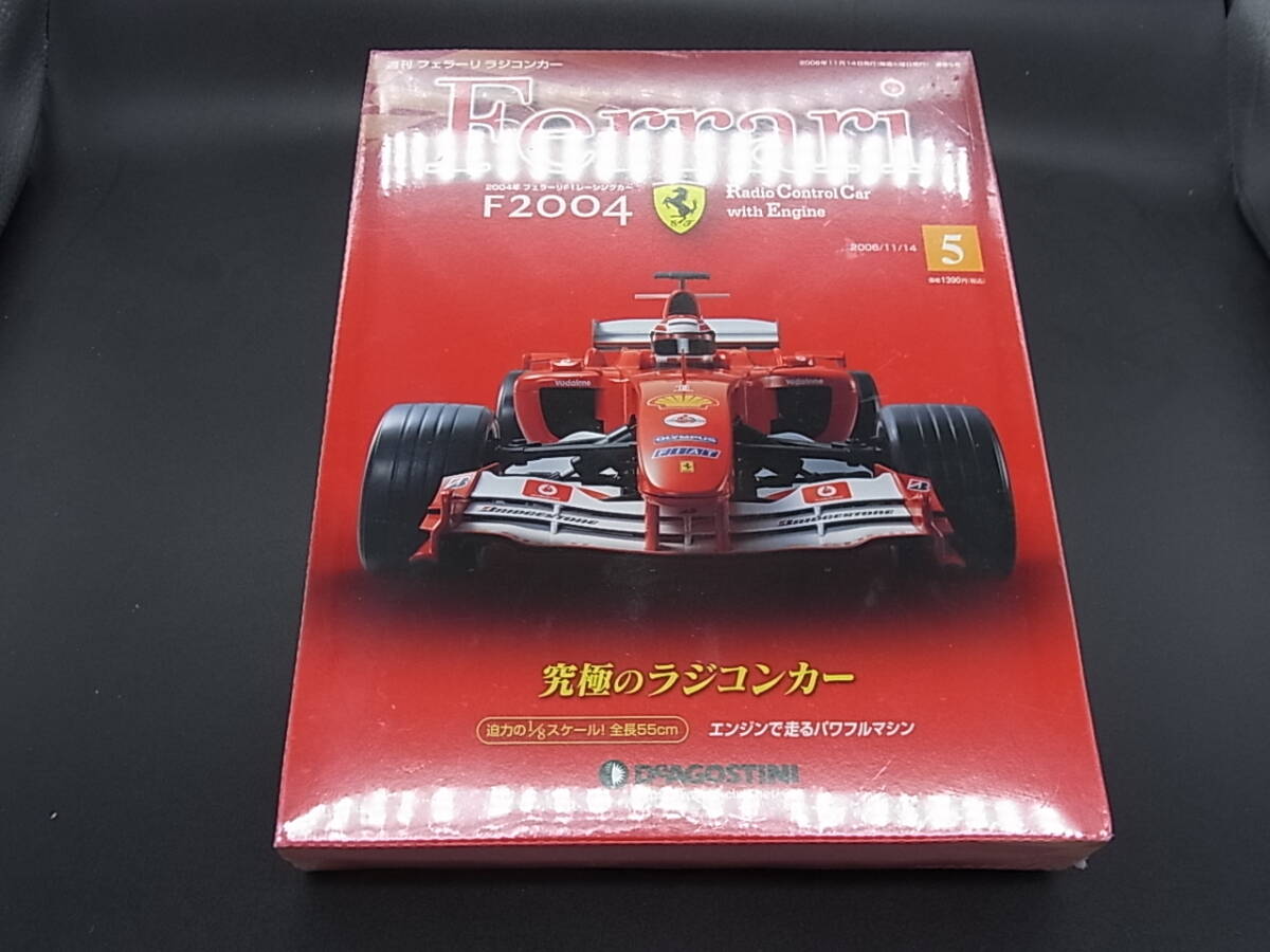デアゴスティーニ フェラーリ F2004 5号 拍卖