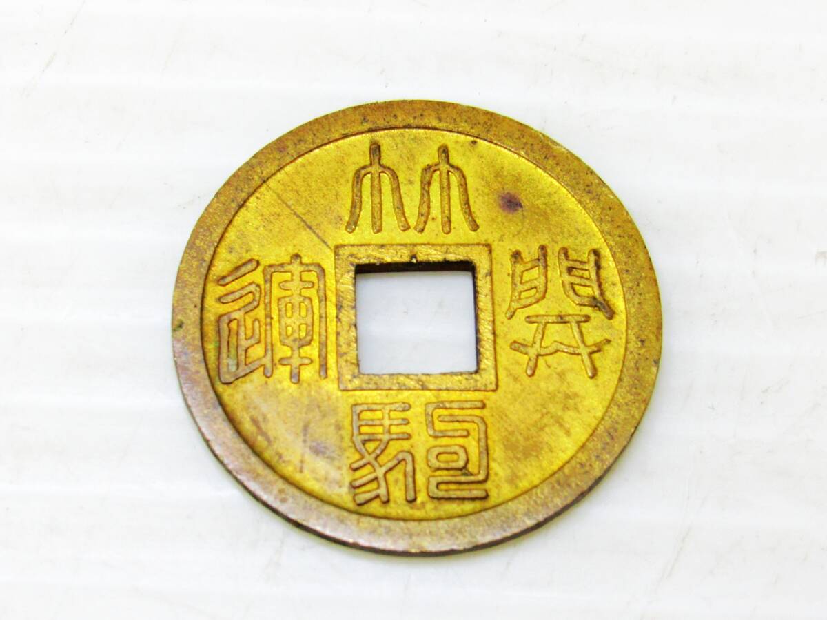 宮城県岩沼市 稲荷神社 竹駒神社 福銭 絵銭 1枚 アンティーク コレクション kdh拍卖