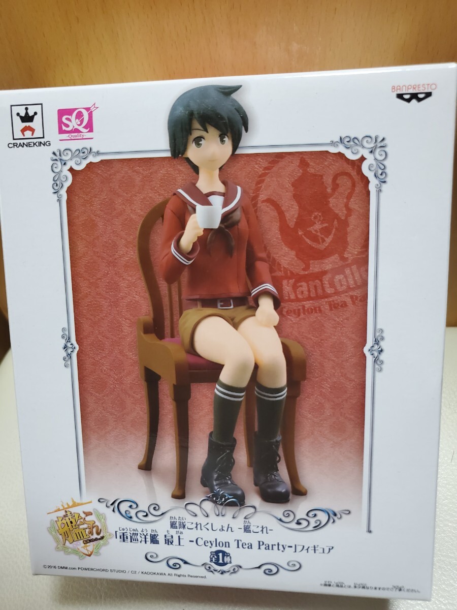 最上 艦隊これくしょん~艦これ~ 重巡洋艦 最上 -Ceylon Tea Party- SQフィギュア 未開封拍卖