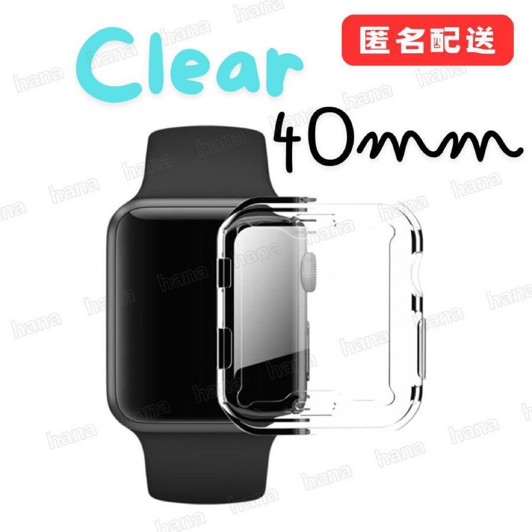 アップルウォッチ 6 SE 5 4 TPU カバー 40mm クリア 互換 AppleWatch ケース 軽量 全面保護 耐衝撃拍卖