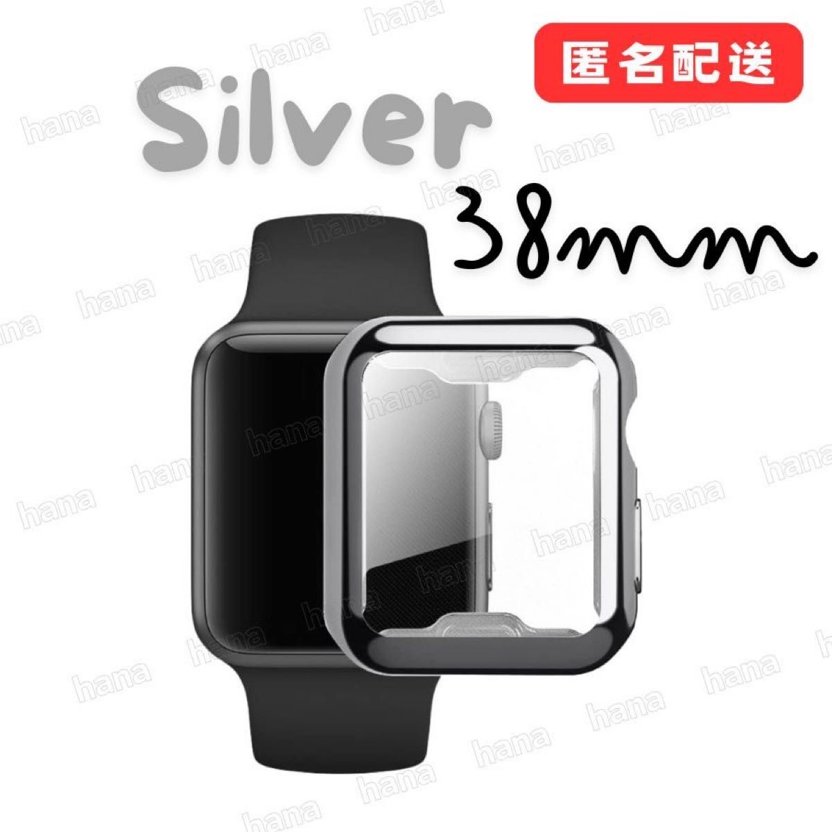 アップルウォッチ TPU カバー 38mm Series3 2 シルバー 互換 ケース Case 滑らか 軽量 耐衝撃 全面保護拍卖