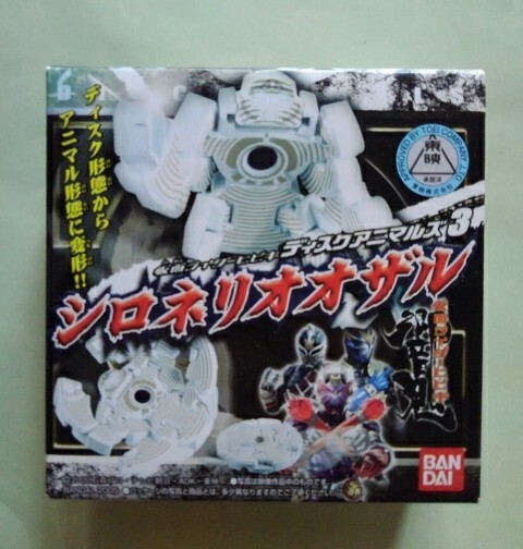 仮面ライダー響鬼 ディスクアニマル シロネリオオザル ディスクアニマルズ 3 食玩 アイテム フィギュア 変形 ヒビキ拍卖