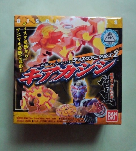 仮面ライダー響鬼 ディスクアニマル キアカシシ ディスクアニマルズ 2 食玩 アイテム フィギュア 変形 ヒビキ拍卖