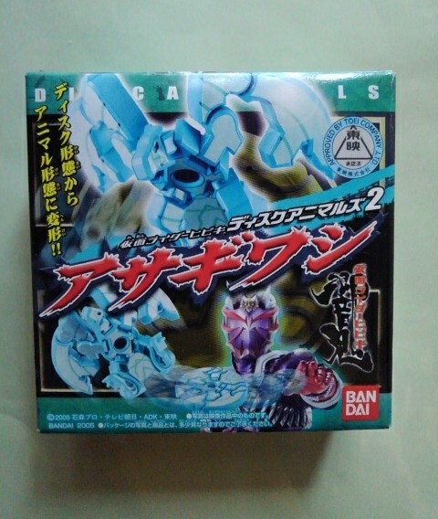 仮面ライダー響鬼 ディスクアニマル アサギワシ ディスクアニマルズ 2 食玩 アイテム フィギュア 変形 ヒビキ拍卖