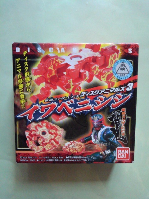 仮面ライダー響鬼 ディスクアニマル イワベニシシ ディスクアニマルズ 3 食玩 アイテム フィギュア 変形 ヒビキ拍卖