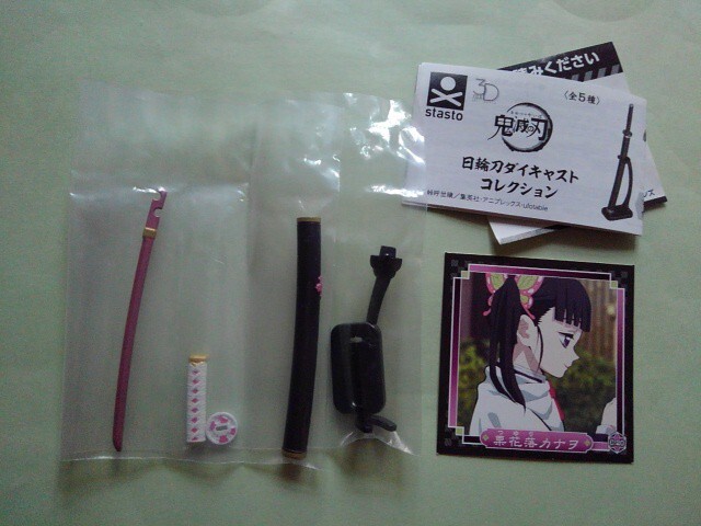 鬼滅の刃 日輪刀ダイキャストコレクション 栗花落カナヲ ミニチュア 刀 フィギュア /カナヲ シール付 新品拍卖