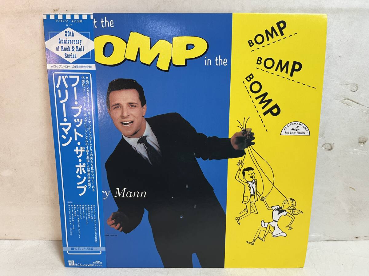 50901S 帯付12inch LP★バリー・マン/BARRY MANN/WHO PUT THE BOMP★P-11572拍卖