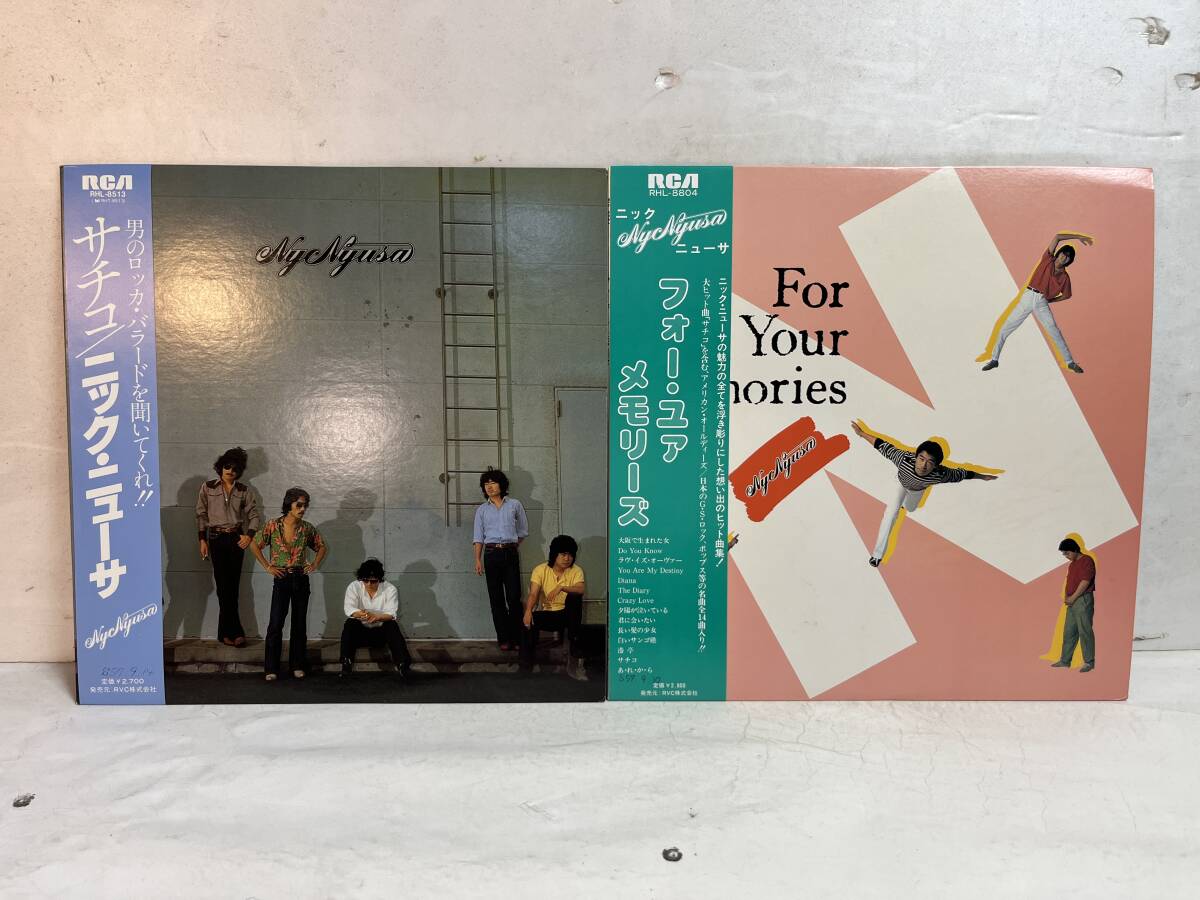 50920S 美盤 帯付 12inch LP★ニック・ニューサ 2点セット★ NYC NYUSA / For Your Memories ★RHL-8513/RHL-8804拍卖