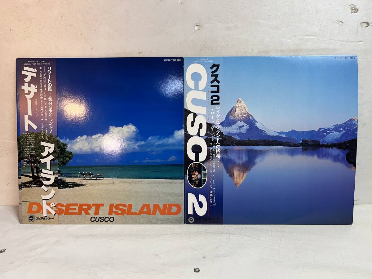 50920S 美盤 帯付12inch LP★クスコ CUSCO 2点セット★ DESERT ISLAND / CUSCO2 ★YD25-0003/YD25-0004拍卖