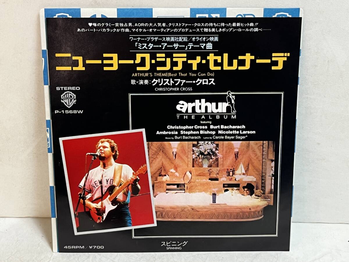 50922S 美盤 7inch EP★クリストファー・クロス/CHRISTOPHER CROSS/ARTHUR'S THEME/SPINNING★P-1568W拍卖