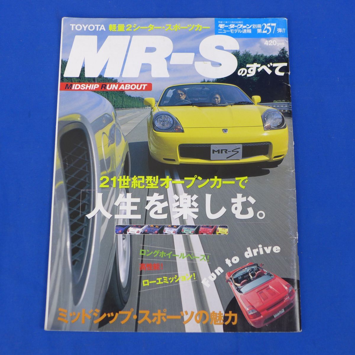 ゆS2562【即決】X2L トヨタMR-Sのすべて/MR-S 平成11年11月拍卖