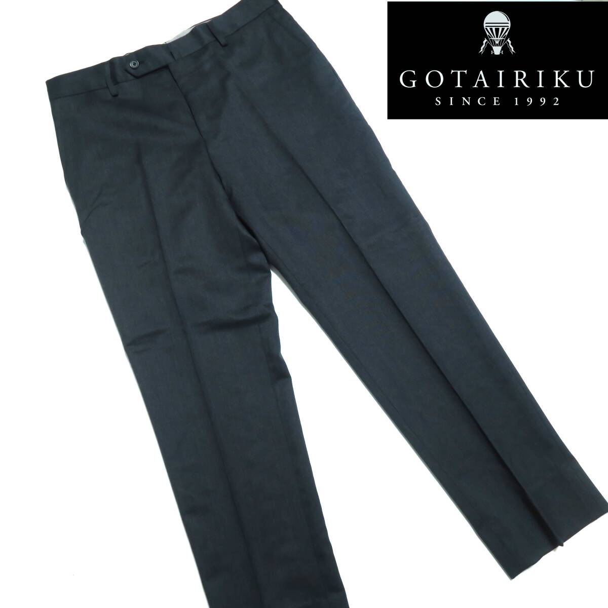 R033■秋冬 五大陸 GOTAIRIKU ゴタイリク グレー色系無地 高級ウールスラックス W83cm オンワード樫山 少々訳あり 拍卖