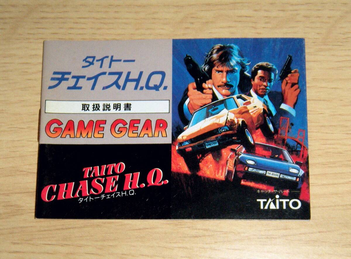 即決 ゲームギア 説明書のみ タイトーチェイスHQ 同梱可 (ソフト無) GG拍卖