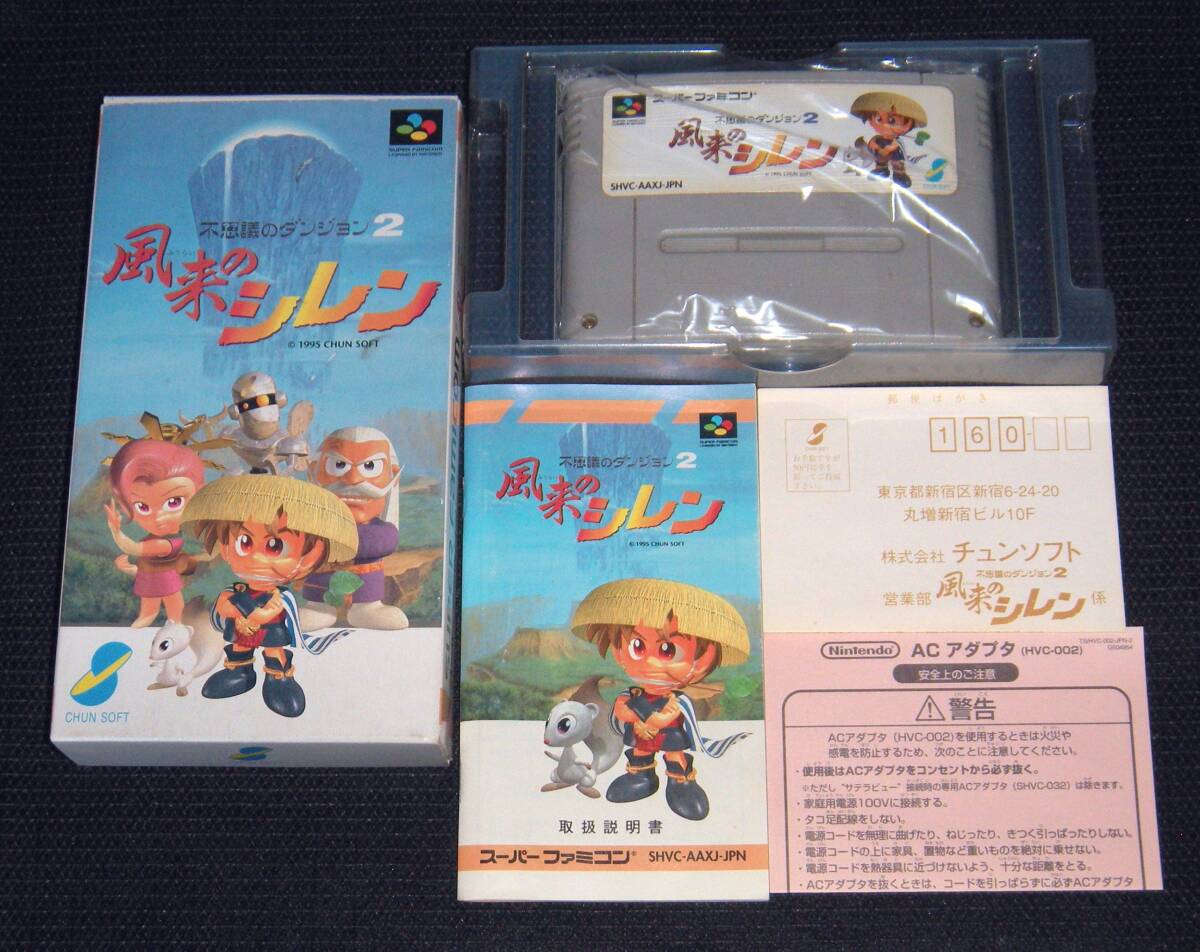 即決 SFC 箱説・葉書付 不思議のダンジョン2 風来のシレン セーブデータ有拍卖