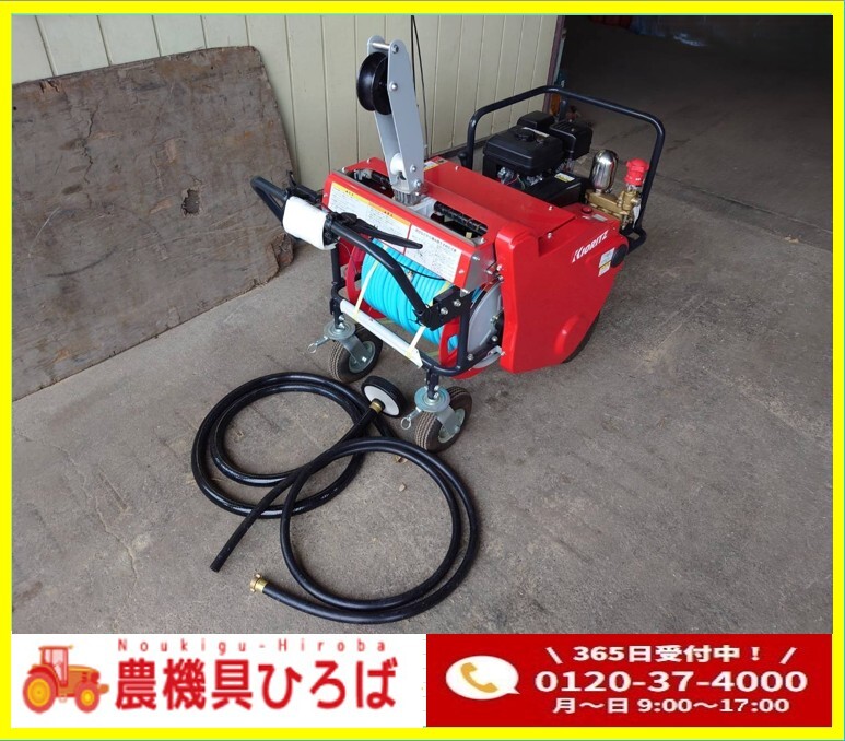 ★岩手発 共立 自走動噴 VRC361FB 未使用品★拍卖