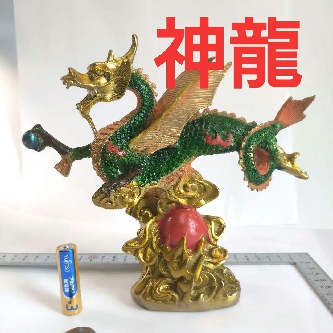 【強運、縁起物】銅製 飛龍、龍神 フライングドラゴン 中国、伝説 工芸品 置物拍卖