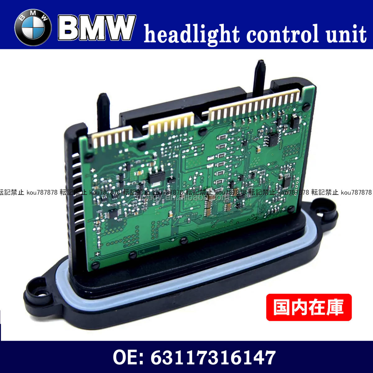 新品 BMW F30 F31 F34 純正互換 ヘッドライト コントロールモジュール 320d 320i 320iX 320dX 328i 335i 63117316147 63117316143拍卖