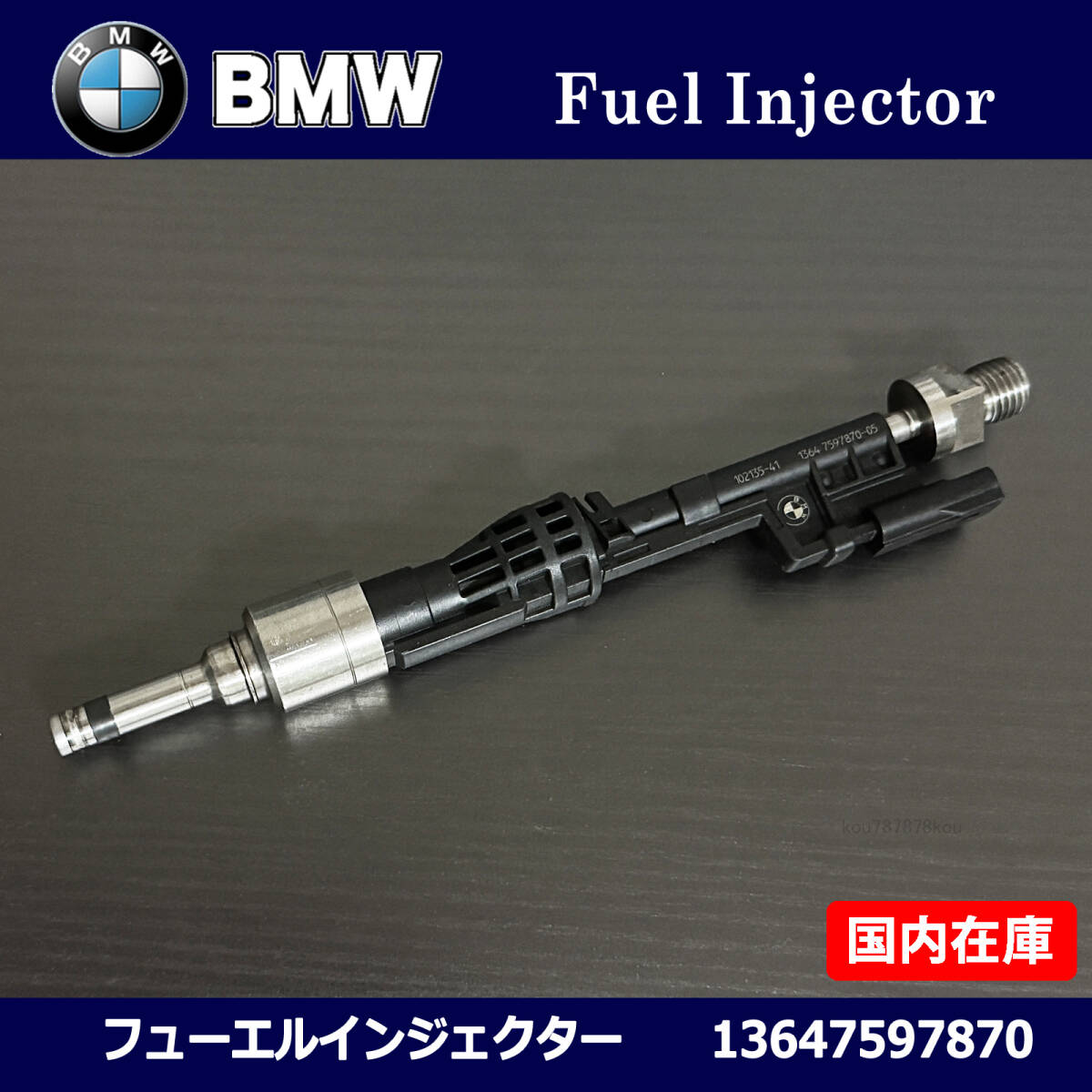 BMW F12 F13 F01 F02 E84 X1 F25 X3 E70 F15 X5 E71 X6 E89 Z4 燃料フューエルインジェクター 13647597870 0261500109拍卖