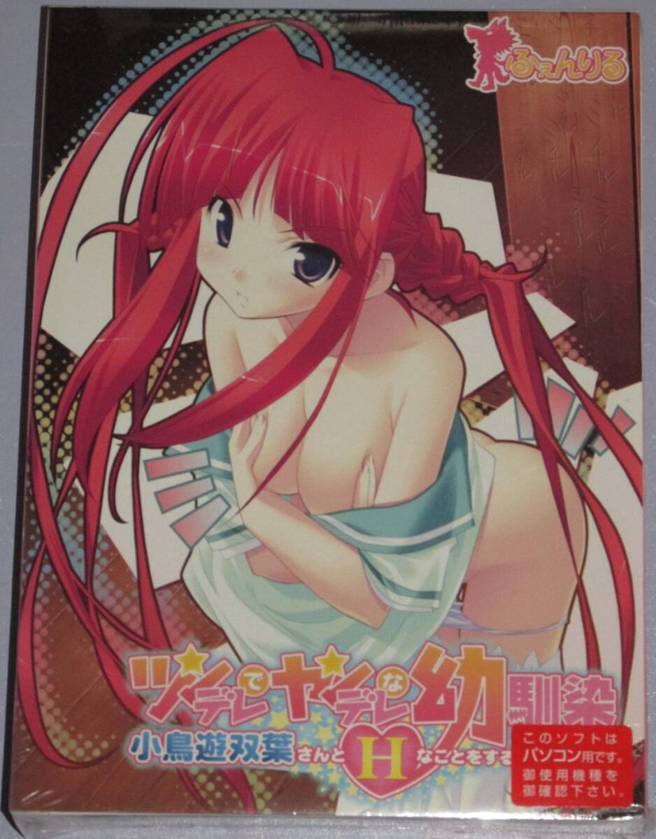 ★☆ ツンデレでヤンデレな幼馴染 小鳥遊双葉さんとHなことをするゲーム ふぇんりる Windows2000/XP/Vista DVD-ROM ☆★拍卖