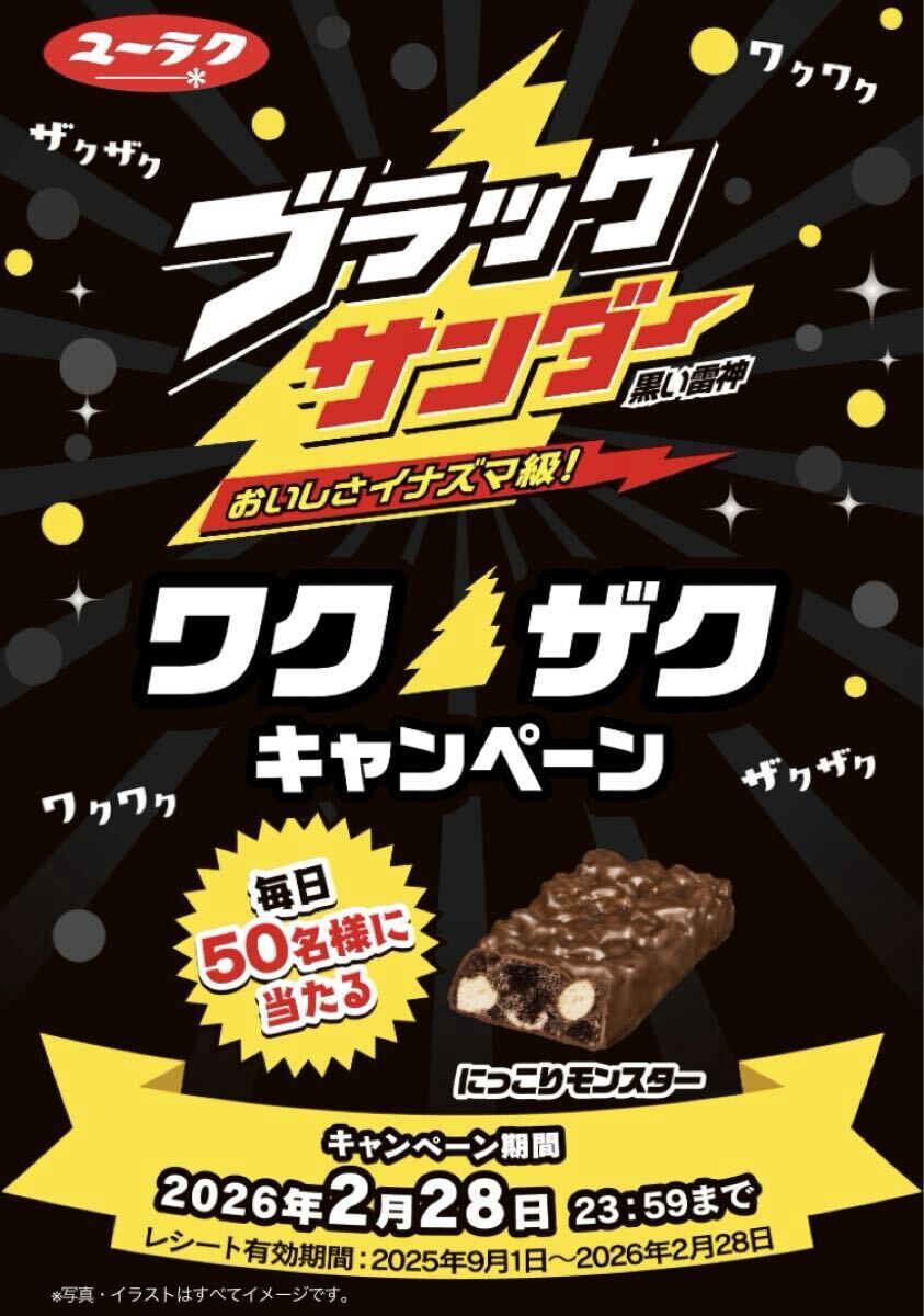 レシート懸賞 えらべるPAY 100ポイント 当たる PayPay RPOINT dPOINT auPAY Amazon QUOPay Ponta nanacoギフト VISA ブラックサンダー拍卖