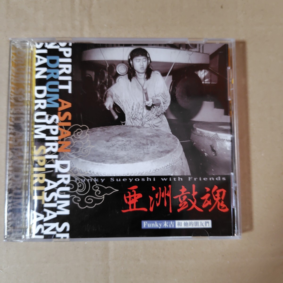 廃盤 ファンキー末吉 with Friends 亜洲鼓魂~アジア・ドラム・スピリット CD XYCA-00022 爆風スランプ拍卖