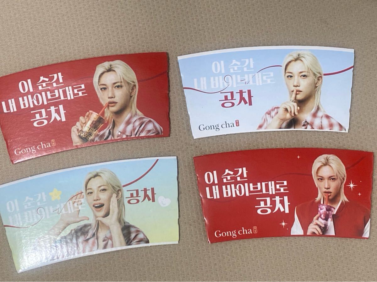 ゴンチャ フィリックス スリーブ カップホルダー straykids stray kids felix gongcha拍卖