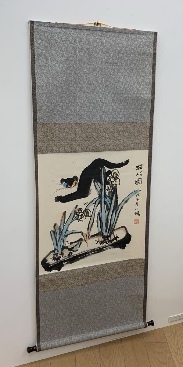 【真作】猫〇圖 戊辰春小 楓 猫が虫に遊んでいる絵 1988年春作 西安で5万で買う 拍卖