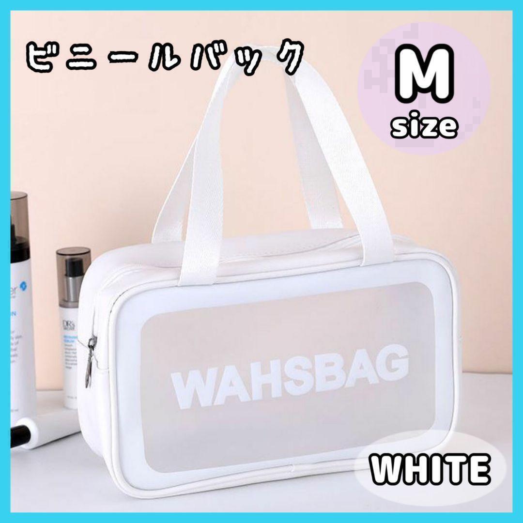 【ホワイト】 ビニールバック プールバッグ 半透明 メッシュ 多機能 スパ 白 大容量 旅行ポーチ メイクポーチ スパバッグ お風呂バッグ拍卖