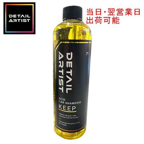 【当社在庫有り】 DETAIL ARTIST 酸性シャンプー KEEP 500ml 1本拍卖