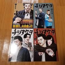 チリアクタ 1〜4 全巻セット 10135105-45902拍卖