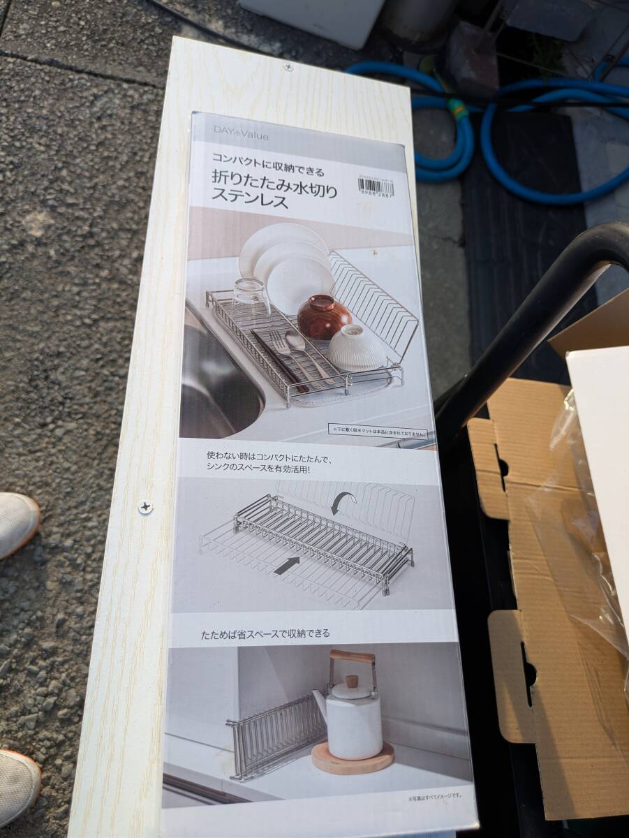 折りたたみ 水切り ステンレス 10137000-45911拍卖