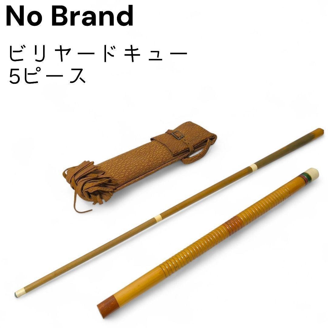 ノーブランド ビリヤードキュー 5ピース 木製 持ち運び用 トラベル用拍卖