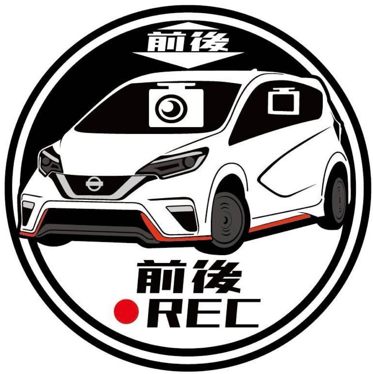 愛車色に変更承ります 日産 後期 ノートニスモs ドラレコ ドライブレコーダー ステッカー 拍卖